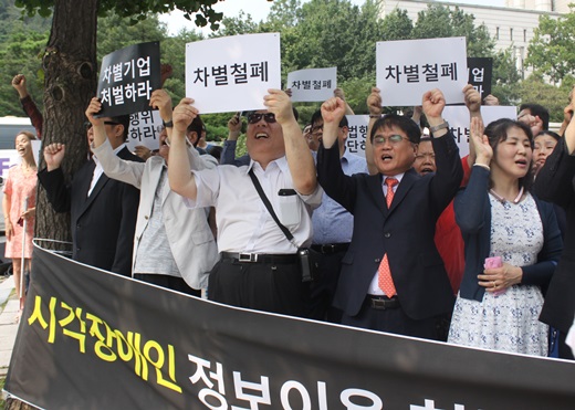 정보이용 피해자 집단소송 기자회견 단체사진